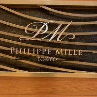 フィリップ・ミル 東京 - 外観