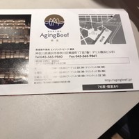 熟成和牛焼肉エイジング・ビーフ 横浜店 - 