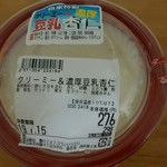 伊勢屋豆腐店 - 