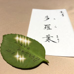 ハガキ葉書の語源