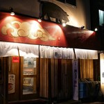 Kagoshima Ramen Ton Toro - 外観