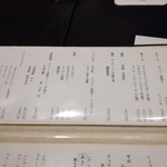 秀徳 - ビールなど