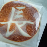 酒万寿処 にしさか - 