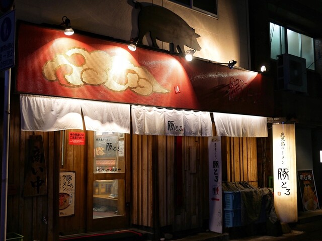 鹿児島ラーメン豚とろ 天文館本店 とんとろ 高見馬場 ラーメン 食べログ 鹿児島ラーメン豚とろ 天文館本店 とんとろ 高見馬場 ラーメン 食べログ