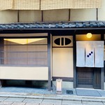 Gion Danbata - 店頭