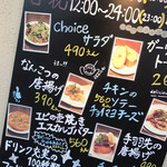 たこやき酒場 choice - 