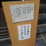 かつお食堂 - メニュー表