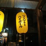 Yakitori Tori Ryouri Saitadou - テラス席はタングステン光でいい感じの雰囲気になる