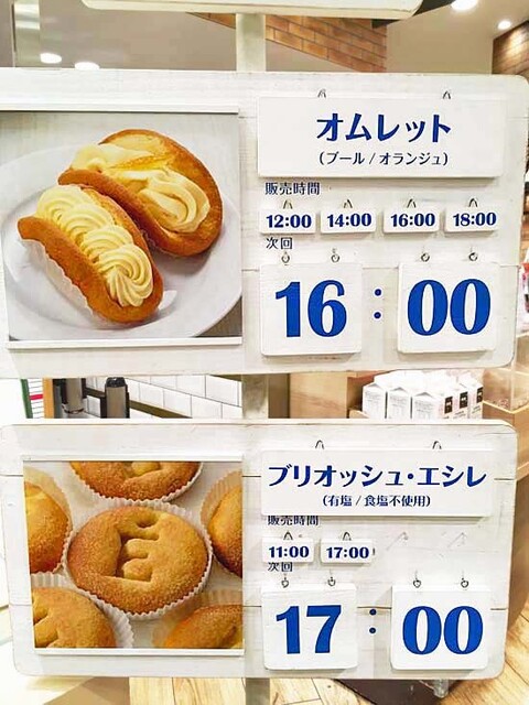 オムレット 並びました By Lonron Memo エシレ マルシェ オ ブール Echire Marche Au Beurre 梅田 スイーツ その他 食べログ