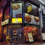 CoCo壱番屋 - 