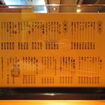 焼鳥いなかもん - メニュー