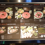 モリタ屋 - メニュー