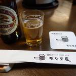 モリタ屋 - ビール