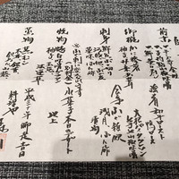 料理や 森川 - 