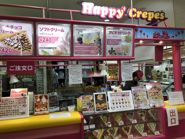 イタリアのクレープ屋さん 長崎屋帯広店 帯広 クレープ 食べログ イタリアのクレープ屋さん 長崎屋帯広店 帯広 クレープ 食べログ