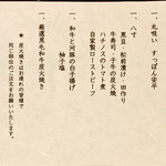 肉割烹 ゆうざん - 