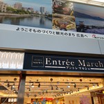 アントレマルシェ/セブンイレブン - 