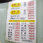 本家　第一旭  - 