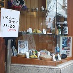 浅草 十和田 - 開店時間に入店