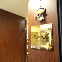 天厨菜館 新宿高島屋タイムズスクエア店 - 