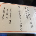 玄杜亭 - 2018年12月時点のメニュー　ごはん大盛りが無料ではなくプラス50円になっていました。