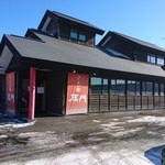 らーめん亭 赤門 - 