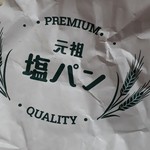 パン・メゾン 松前店 - 