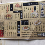 Ramen Tomo - 