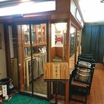 牛たん料理 閣 - 外観