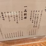 牛たん料理 閣 - メニュー