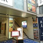 牛たん料理 閣 - 地下への階段