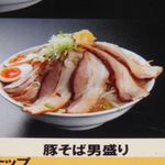 らーめんでぽっと - これを食べました