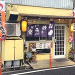 たんぽぽ - 外観