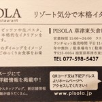 PISOLA - ｼｮｯﾌﾟｶｰﾄﾞ(裏)