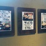 手打ち蕎麦　みたに - 壁メニュー