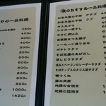 手打ち蕎麦　みたに - メニュー