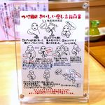 飯田商店 - つけ麺 おいしい食し方指南書　2018.8.17