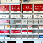 飯田商店 - メニュー　2018.8.17