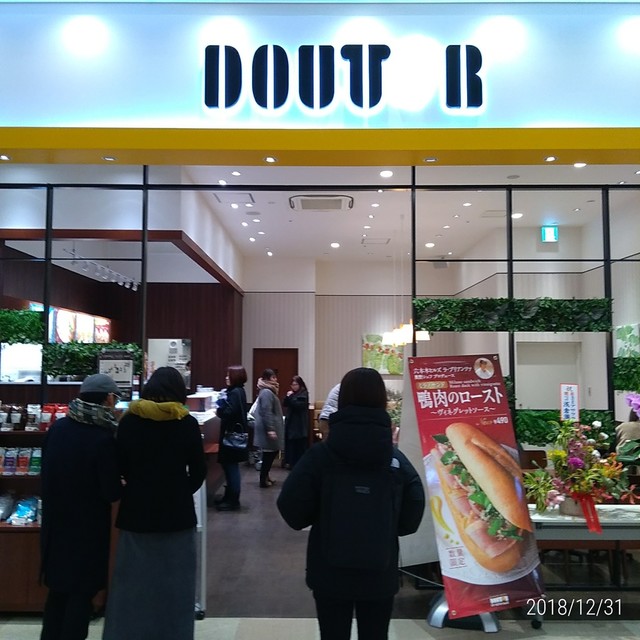 ドトールコーヒー イオンタウン釜石 - 釜石（カフェ）の写真