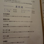 中国薬膳料理 星福 - 