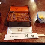 Unagi Sakuraya - 