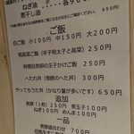 河内の中華そば 醤 - 