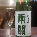 旬膳 八起 - ◆両関 純米酒