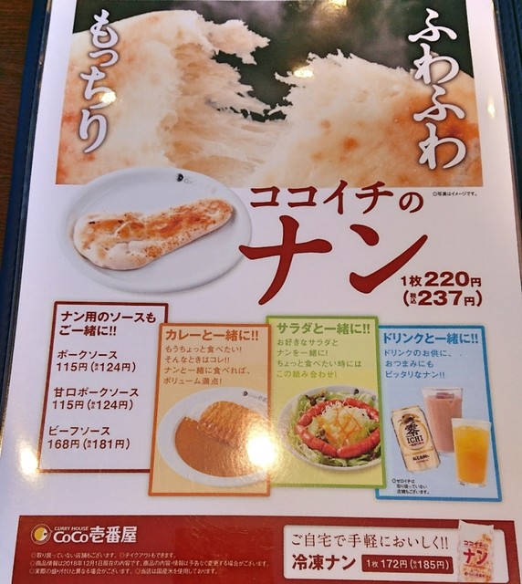 ラーメンも食べられるココイチ By Kimumiyu カレーハウス Coco壱番屋 清田区美しが丘店 カレーハウスココイチバンヤ 札幌市清田区その他 カレーライス 食べログ ラーメンも食べられるココイチ By Kimumiyu カレーハウス Coco壱番屋 清田区美しが丘店 カレーハウスココイチバンヤ 札幌市清田区その他 カレーライス 食べログ