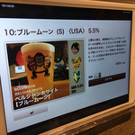 ゴリゴリバーガー タップルーム - 