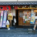 忠太郎 - お店の前