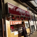 たこ焼きぺちゃ焼き　あほや - お店