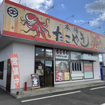 ええもん8 - 店外観