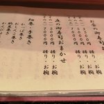 寿司栄 華やぎ - 