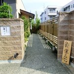 寿司栄 華やぎ - 